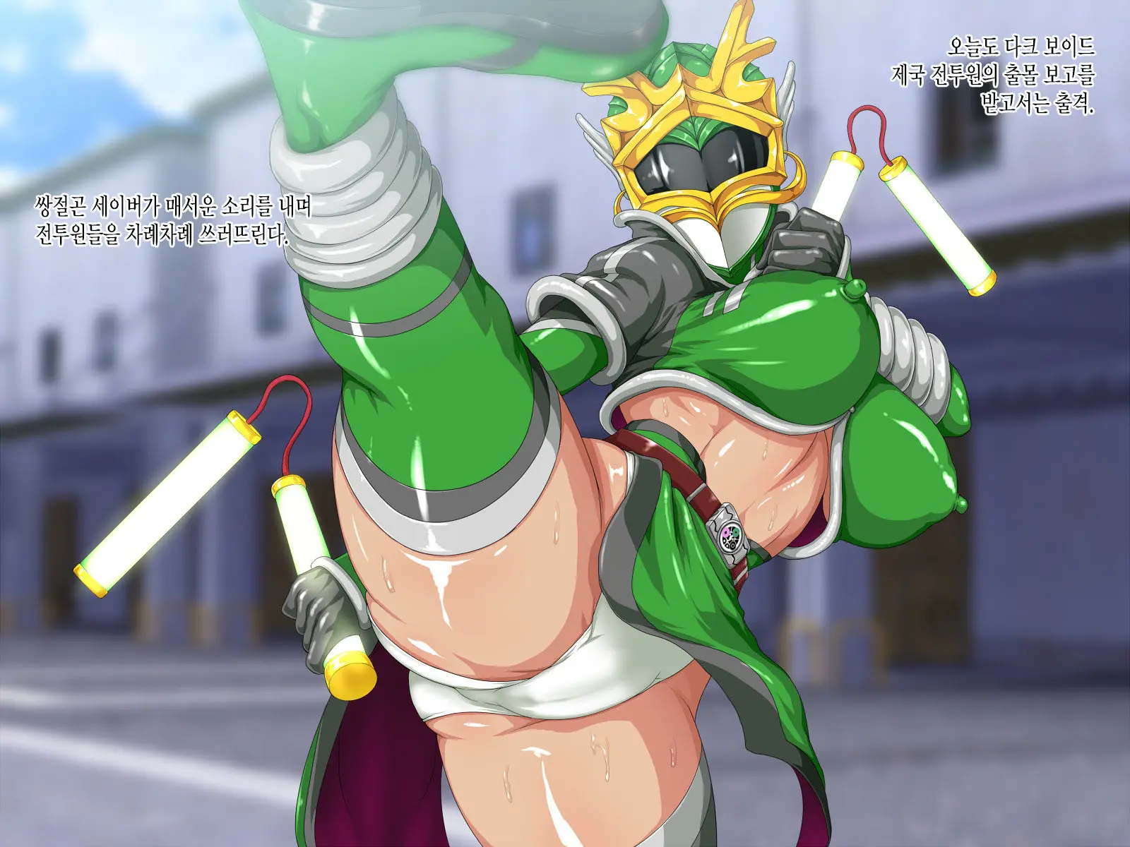 Kyonyuu Sentai Sangyarukan ~Green Hentai Mask Jikken Hen~